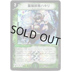 画像: 葉鳴妖精ハキリ