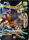 画像1: ※傷有り品（返品交換対象外）新世界王の創造(新世界秩序)