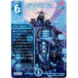 画像: ルナ・デイブレイクΣ