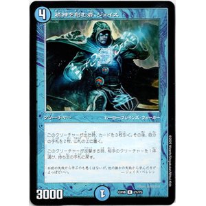 画像: 精神を刻む者、ジェイス