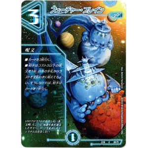 画像: フューチャー・ブレイン