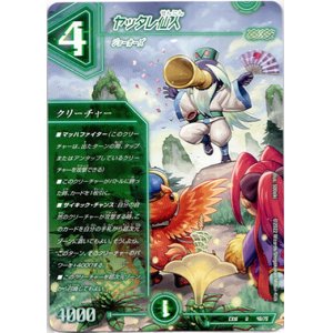 画像: ヤッタレ仙人