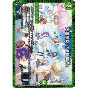 画像: 大雪原だョ！全員集合！
