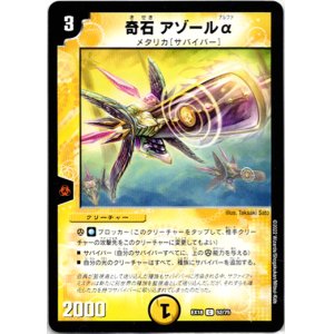 画像: 奇石 アゾールα