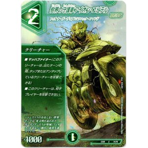 画像: 樹界の守護車 アイオン・ユピテル