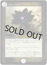 画像: Black Lotus