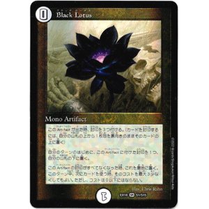 画像: Black Lotus