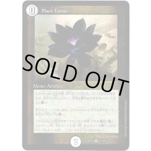 画像: Black Lotus