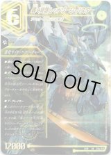 画像: 轟く覚醒 レッドゾーン・バスター（蒼き覚醒 ドギラゴンX）