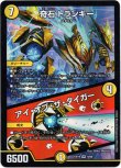画像1: ※傷有り品（返品交換対象外）奇石 トランキー / アイ・オブ・ザ・タイガー