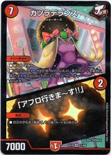 画像: ※傷有り品（返品交換対象外）カツラデランス / 「アフロ行きま〜す！！」
