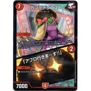 画像: ※傷有り品（返品交換対象外）カツラデランス / 「アフロ行きま〜す！！」