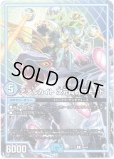 画像: アアルカイト 次元間航行モード