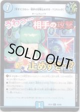 画像: 【今すぐ】うわっ…相手の攻撃止めすぎ…？【クリック】