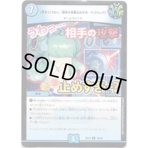 画像: 【今すぐ】うわっ…相手の攻撃止めすぎ…？【クリック】