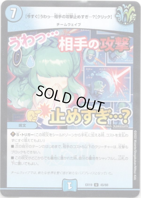 画像1: 【今すぐ】うわっ…相手の攻撃止めすぎ…？【クリック】