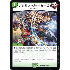 画像: ガガガン・ジョーカーズ
