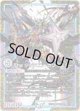 画像: ※傷有り品（返品交換対象）The ジョラゴン・ガンマスター