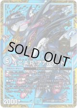 画像: ※傷有り品（返品交換対象）C.A.P. アアルカイト