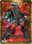 画像1: ※傷有り品（返品交換対象外）“轟轟轟”ブランド