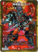 画像: ※傷有り品（返品交換対象外）“轟轟轟”ブランド