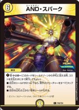 画像: AND・スパーク