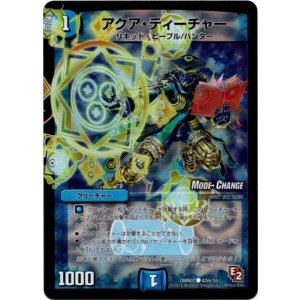 画像: ※傷有り品(返品交換対象外)アクア・ティーチャー