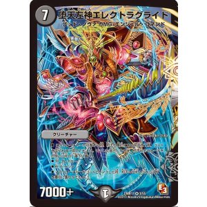 画像: ※傷有り品（返品交換対象外）堕天左神エレクトラグライド