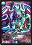 画像1: ※傷有り品（返品交換対象外）正体不明