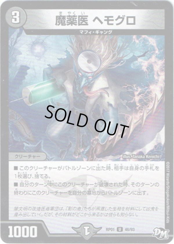 画像1: 麻薬医 ヘモグロ