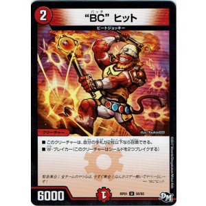 画像: “BC”ヒット