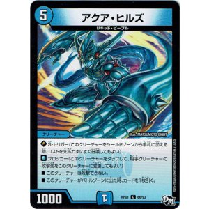 画像: アクア・ヒルズ