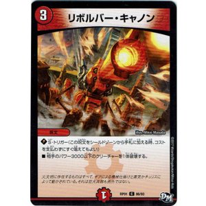 画像: リボルバー・キャノン