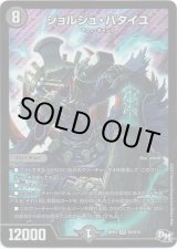 画像: ジョルジュ・バタイユ