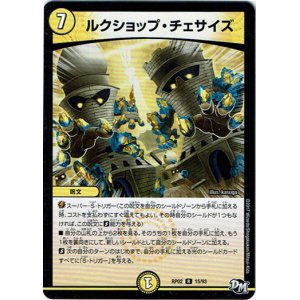画像: ※傷有り品（返品交換対象外）ルクショップ・チェサイズ
