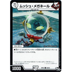 画像: ムッシュ・メガネール