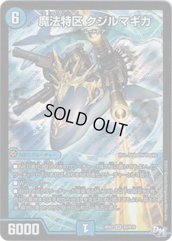 画像1: 魔法特区 クジルマギカ