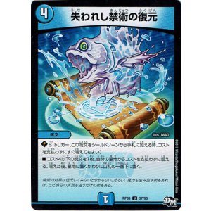 画像: 失われし禁術の復元