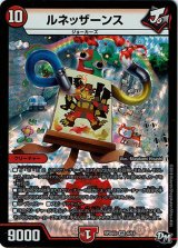 画像: ルネッザーンス