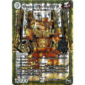 画像: ジョット・ガン・ジョラゴン joe(M1秘1)