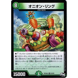 画像: オニオン・リング