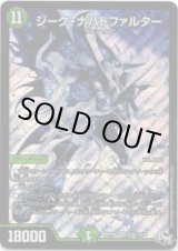 画像: ジーク・ナハトファルター(秘)