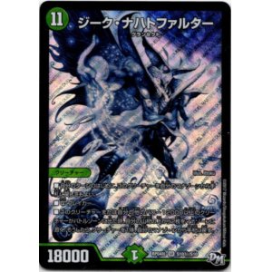 画像: ジーク・ナハトファルター(秘)