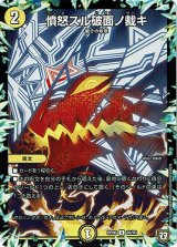 画像: 憤怒スル破面ノ裁キ