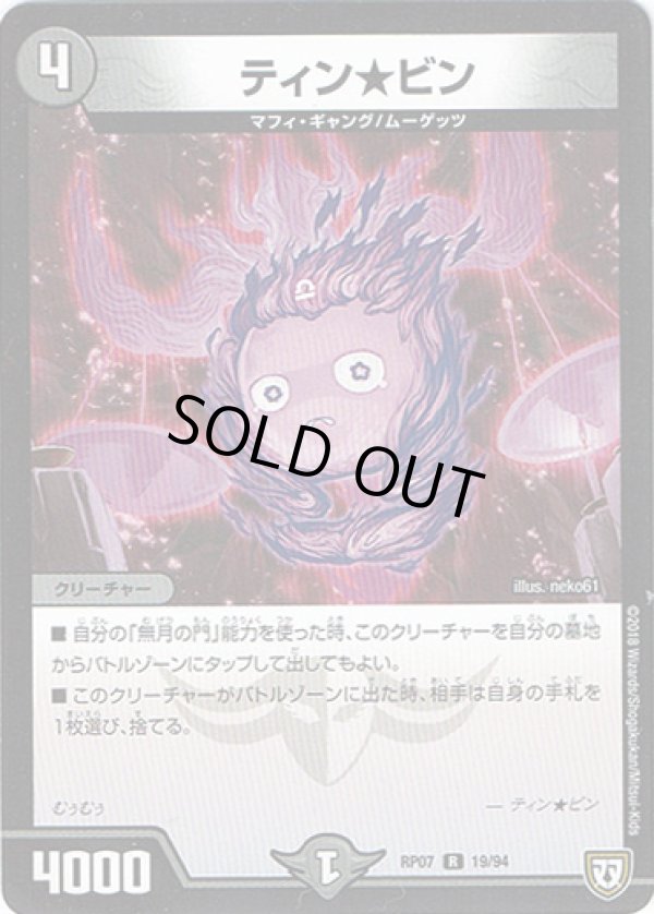 画像1: ティン★ピン