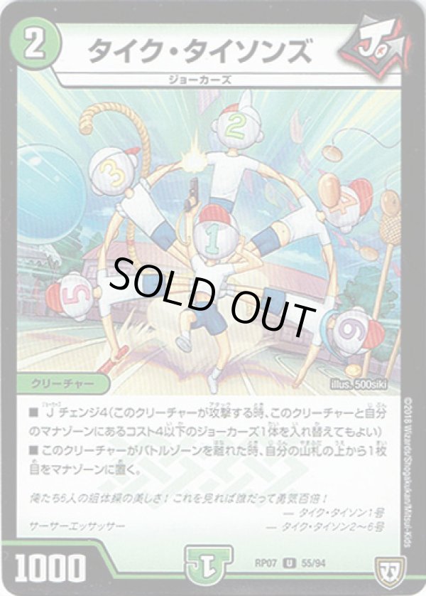 画像1: タイク・タイソンズ