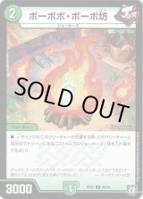 画像: ボーボボ・ボーボ坊