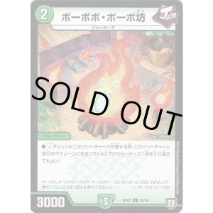 画像: ボーボボ・ボーボ坊