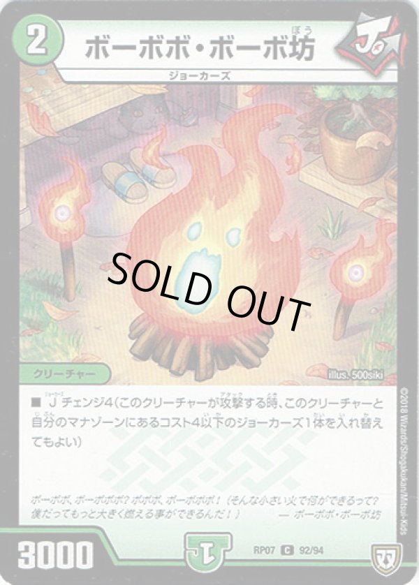 画像1: ボーボボ・ボーボ坊