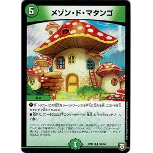 画像: メゾン・ド・マタンゴ